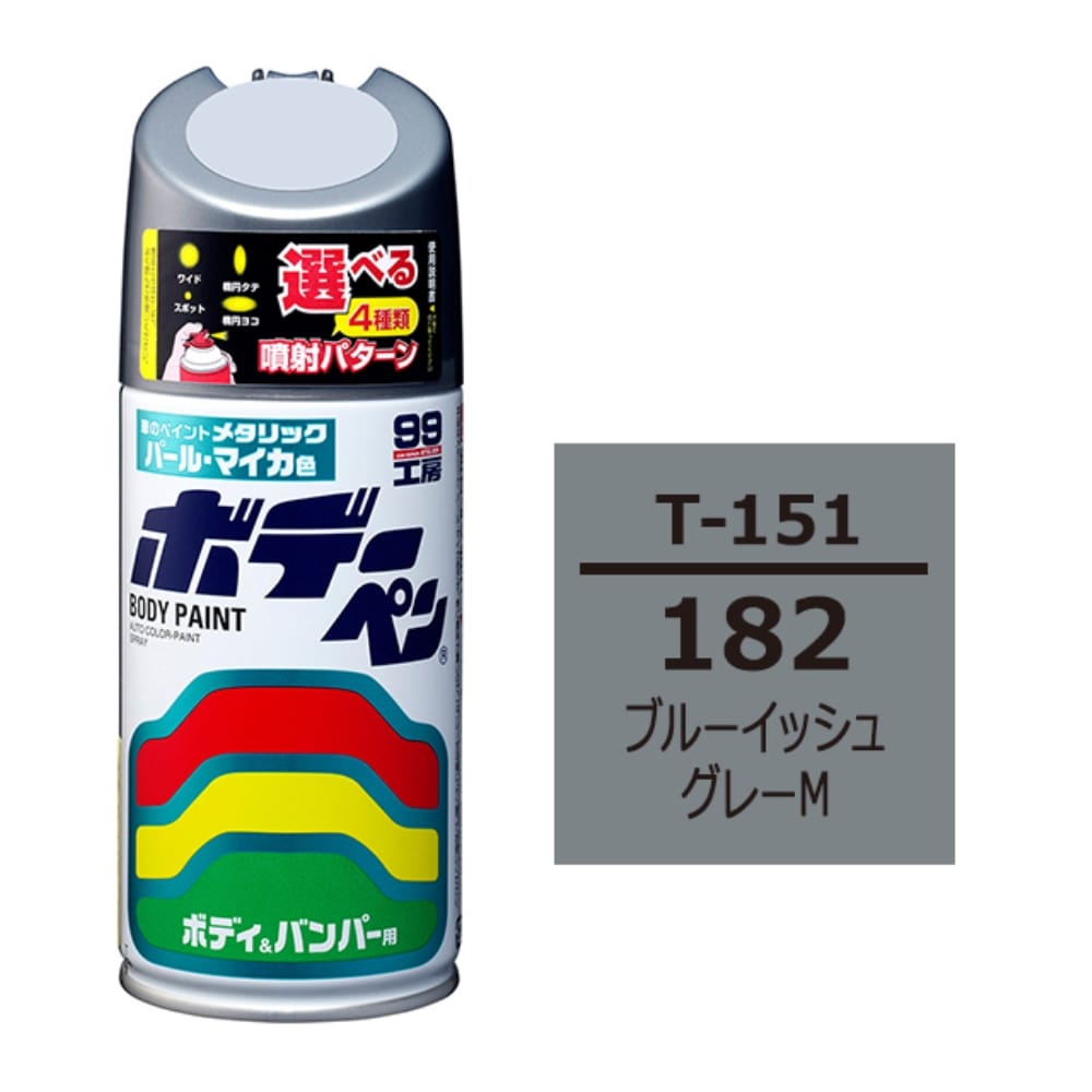 ソフト99 ボデーペン　Ｔ‐１５１　トヨタ／レクサス　１８２　ブルーイッシュグレーＭ
