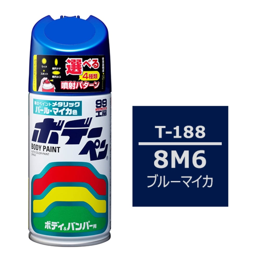 ソフト99 ボデーペン　Ｔ－１８８　トヨタ／レクサス　８Ｍ６　ブルーマイカ