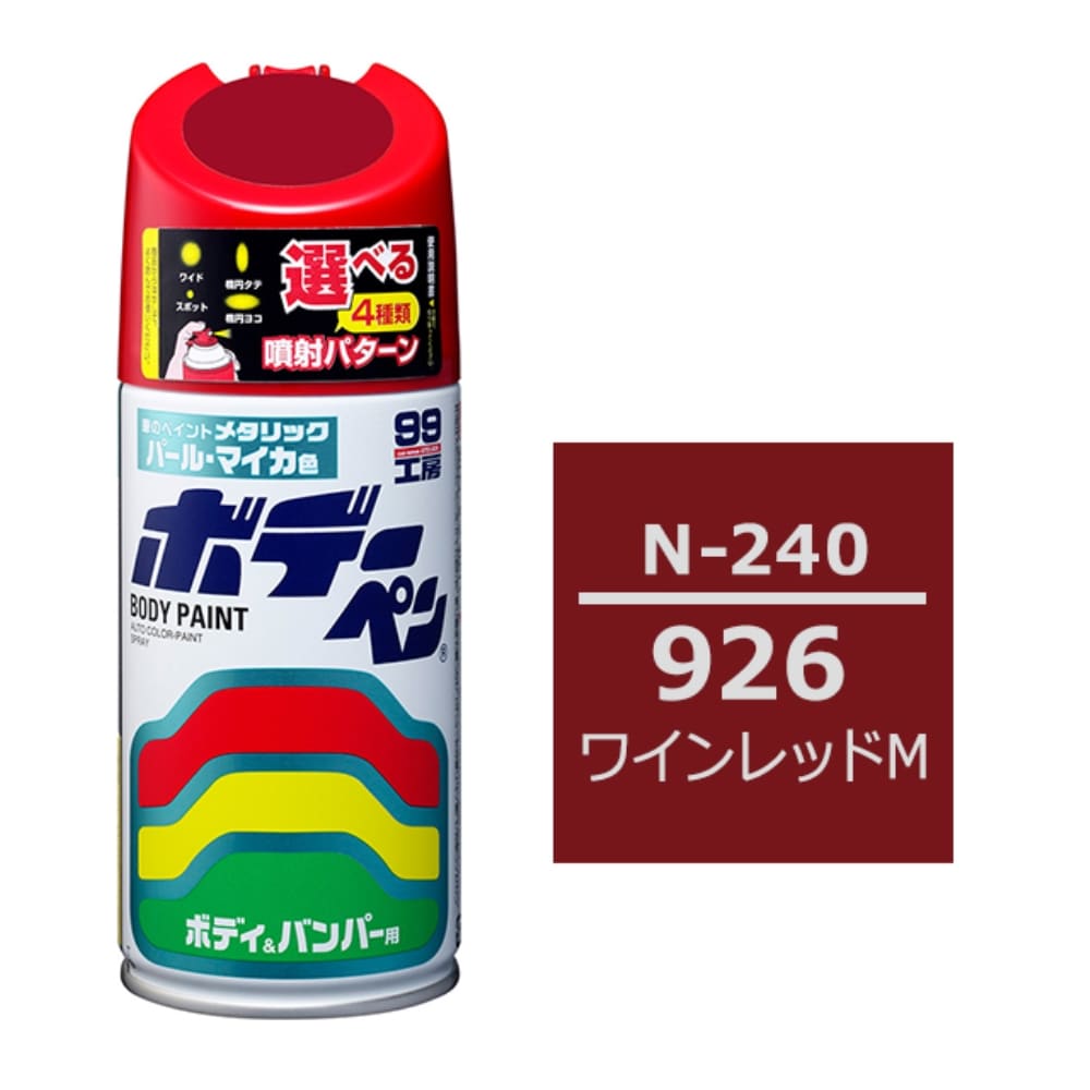 ソフト99 ボデーペン　Ｎ－２４０　ニッサン　９２６　ワインレッドＭ