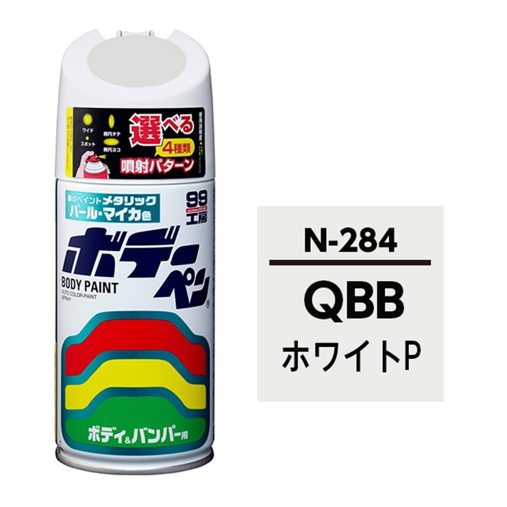 ソフト99（SOFT99）　ボデーペン　Ｎ－２８４ N-284