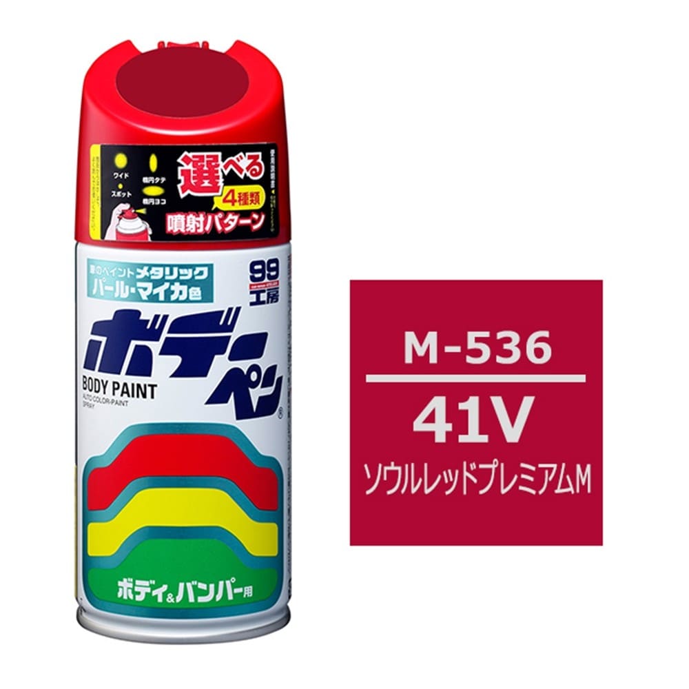 ソフト99（SOFT99）　ボデーペン　Ｍ－５３６　マツダ・４１Ｖ・ソウルレッドプレミアムＭ０８５３６