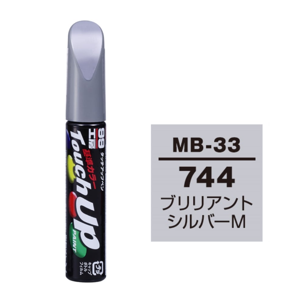 ソフト99 タッチペン　ＭＢ－３３　メルセデスベンツ　７４４　ブリリアントシルバーＭ