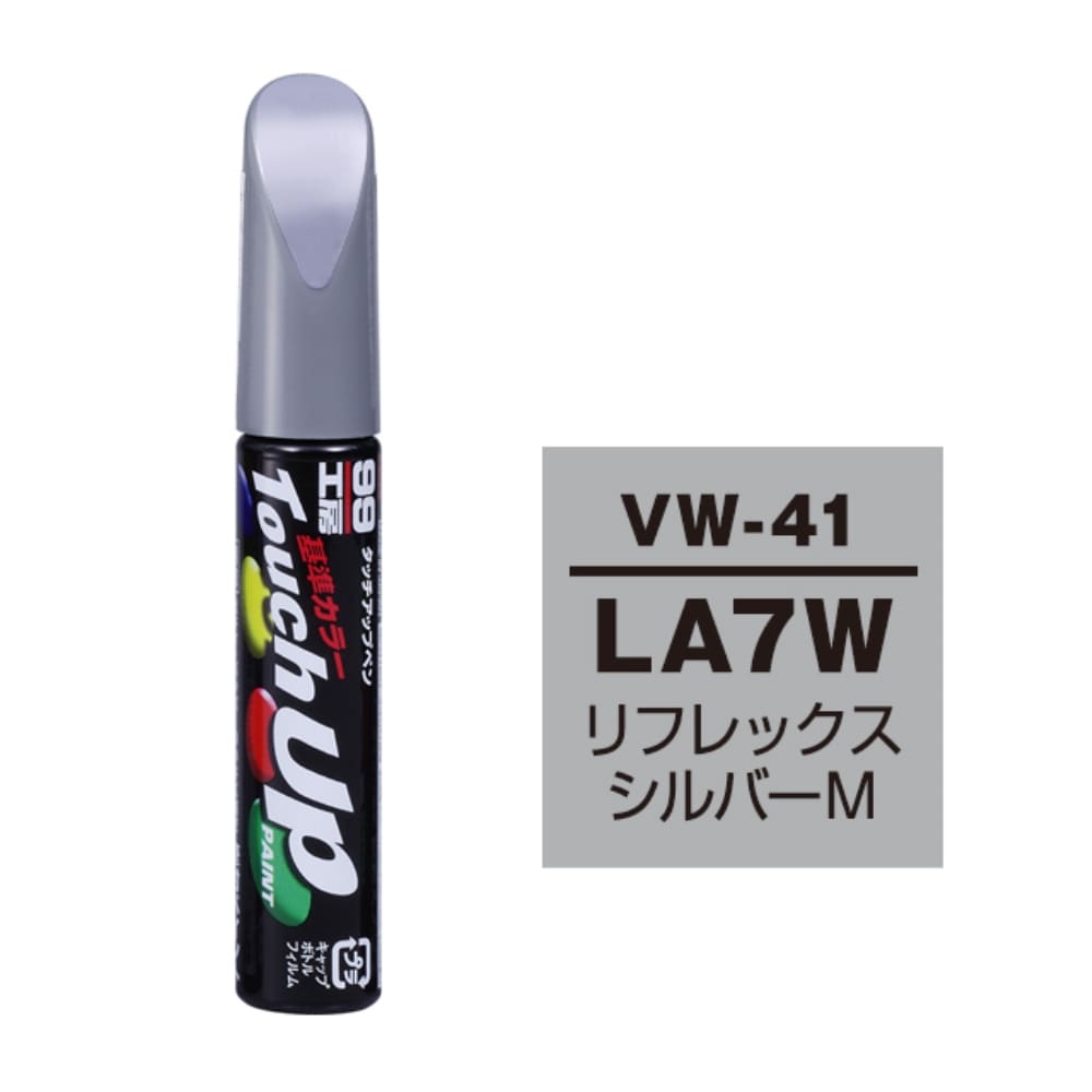 ソフト99 タッチペン　ＶＷ－４１　フォルクスワーゲン　ＬＡ７Ｗ　リフレックスシルバーＭ