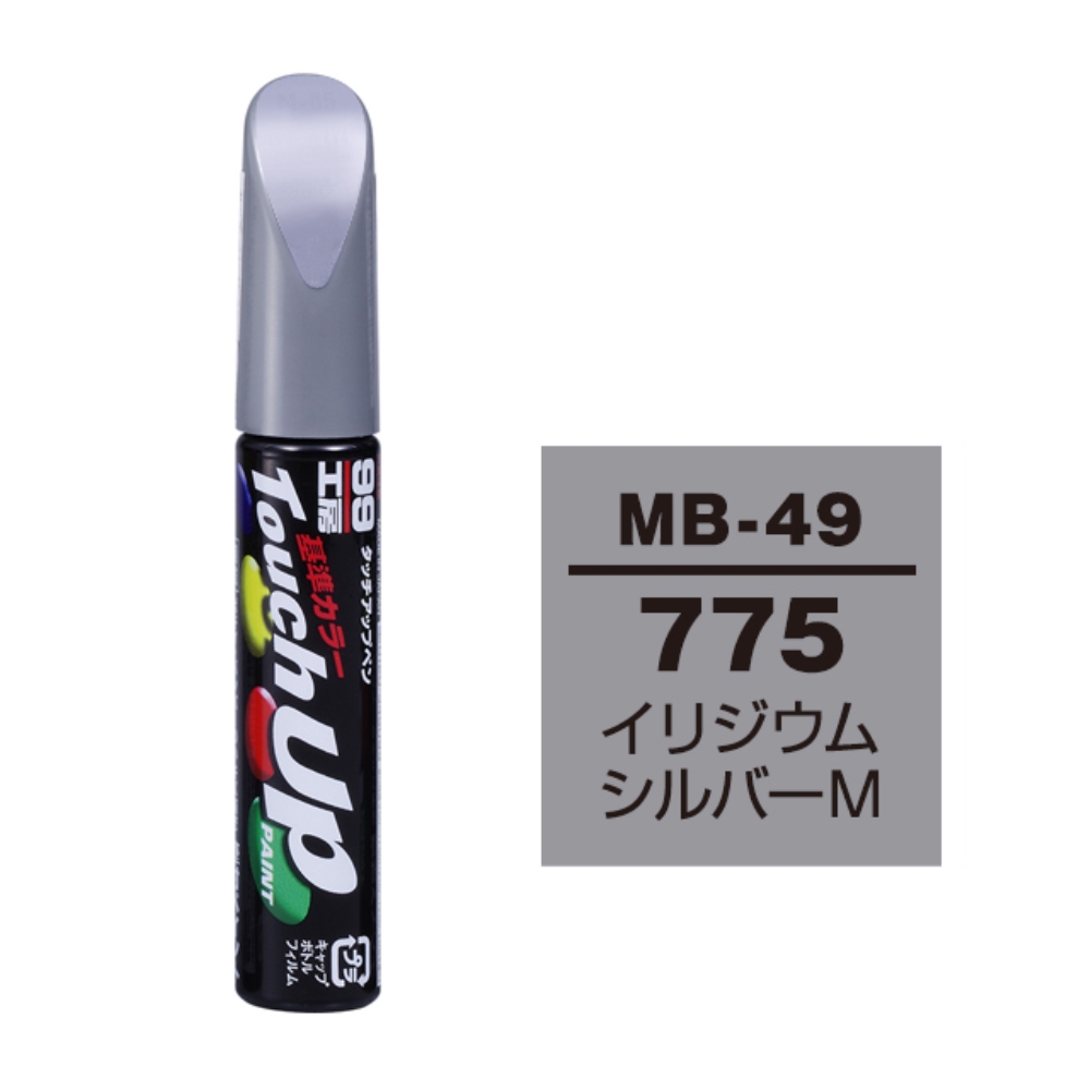ソフト99 タッチペン　ＭＢ－４９　メルセデスベンツ　７７５　イリディウムシルバーＭ