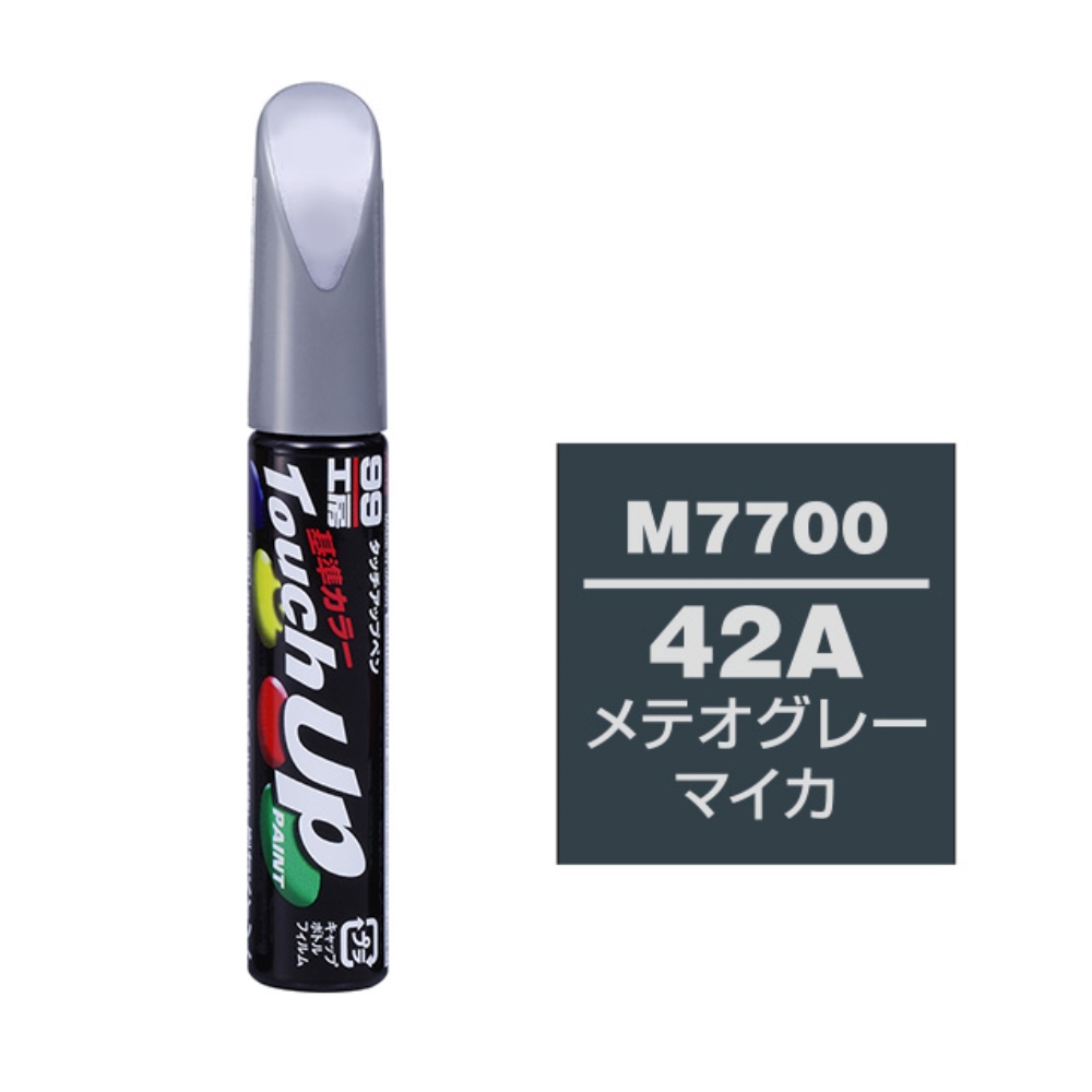 ソフト99 タッチペン　Ｍ－７７００　マツダ　４２Ａ　メテオグレーマイカ