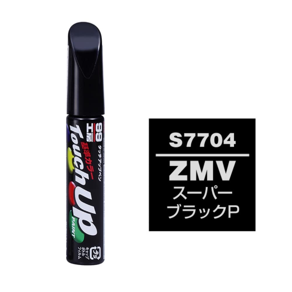 ソフト99 タッチペン　Ｓ－７７０４　スズキ　ＺＭＶ　スーパーブラックＰ