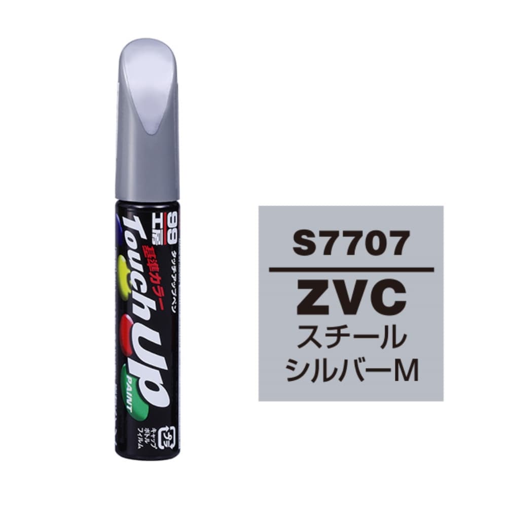 ソフト99 タッチペン　Ｓ－７７０７　スズキ　ＺＶＣ　スチールシルバーＭ