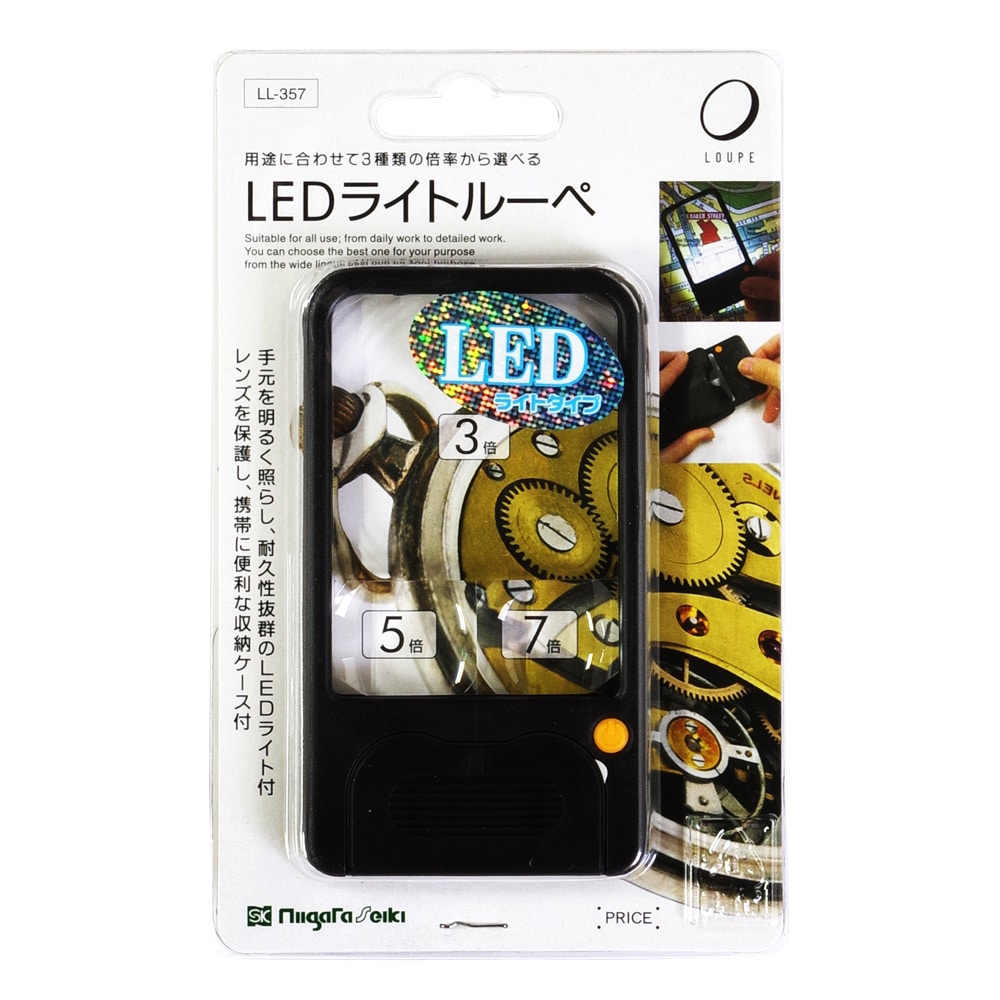 ＬＥＤライトルーペ　ＬＬ　３５７