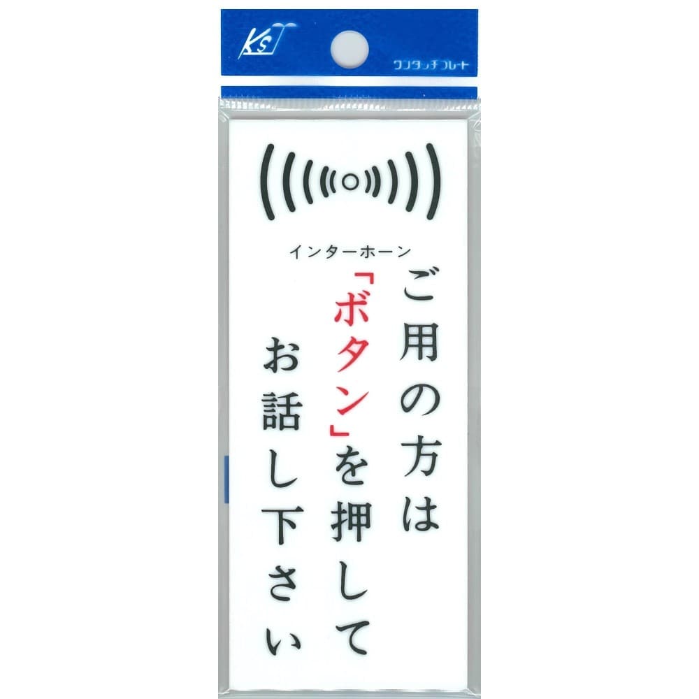 ナテック　ご用の方は　プレ－ト　５－２７