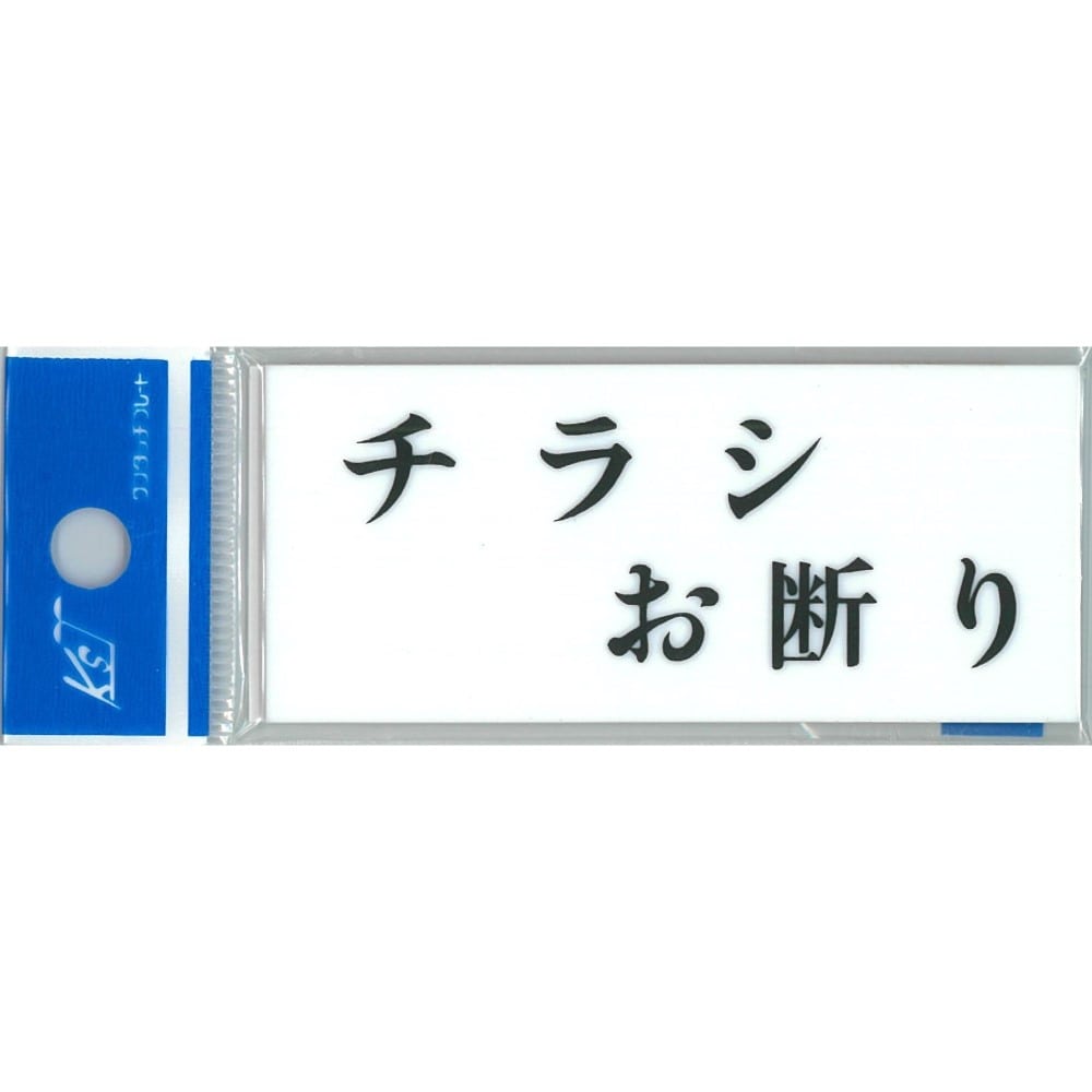 ナテック　プレート　チラシ　638