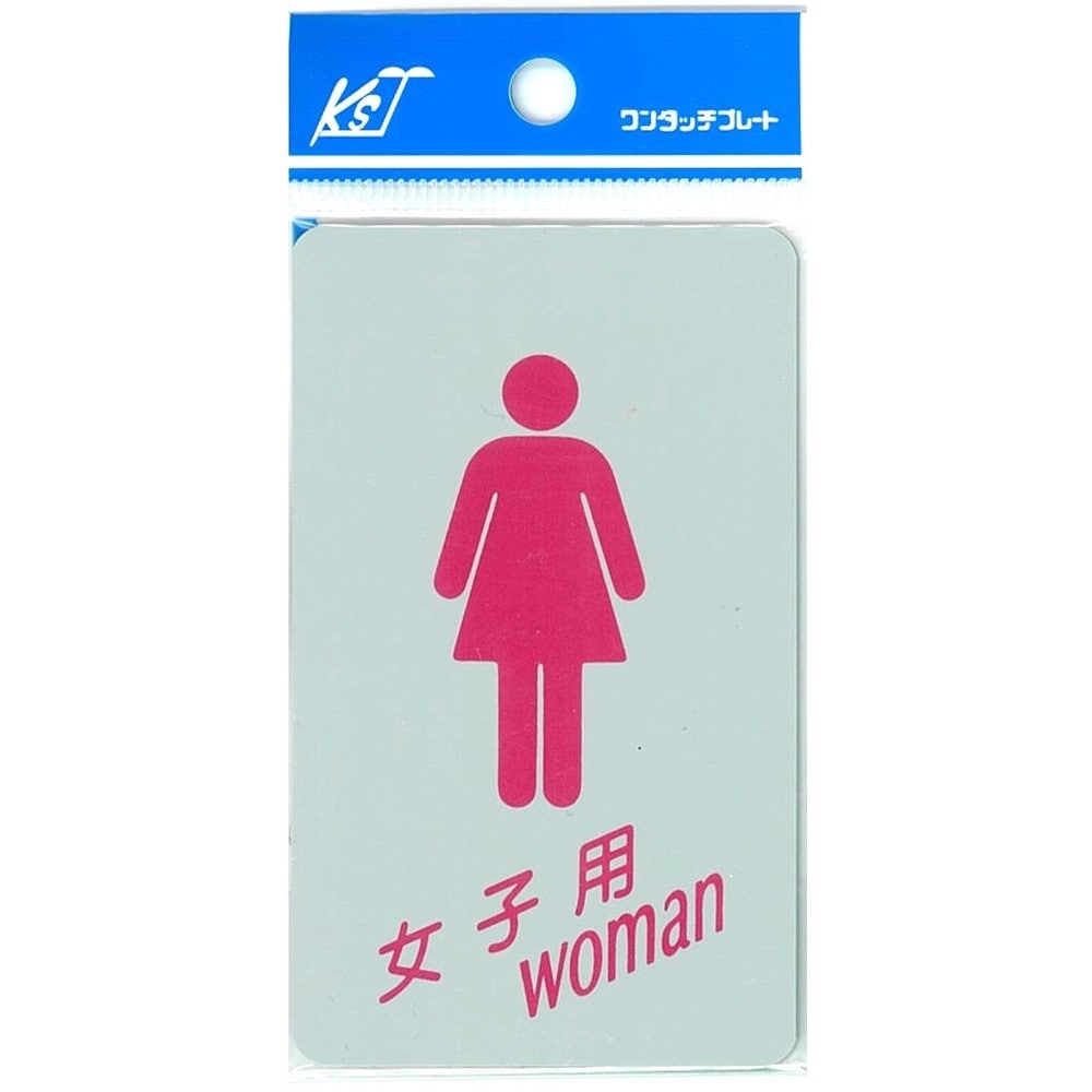 ナテック　女マーク　プレ一ト　ＥＣ０１６－２