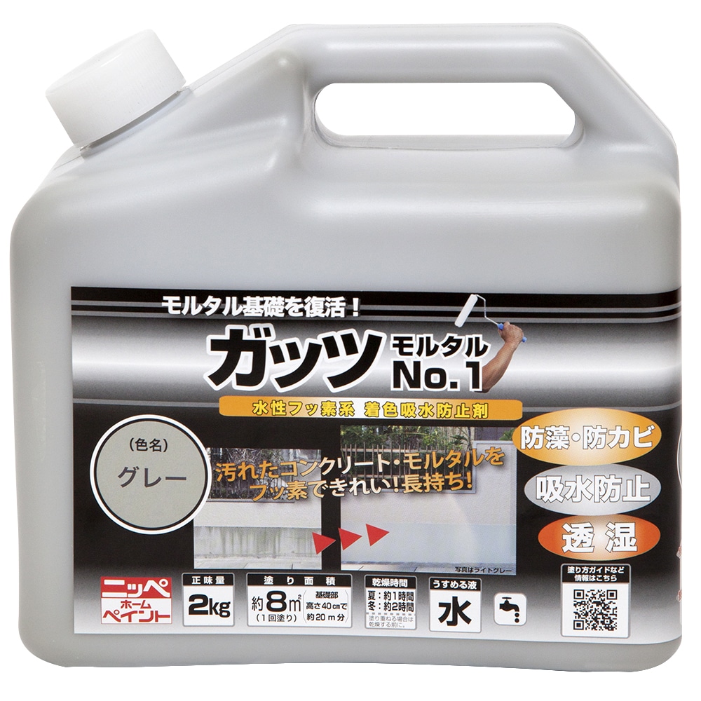 ニッペホームプロダクツ ガッツ　モルタルＮｏ．１ 2K グレー グレー 2K