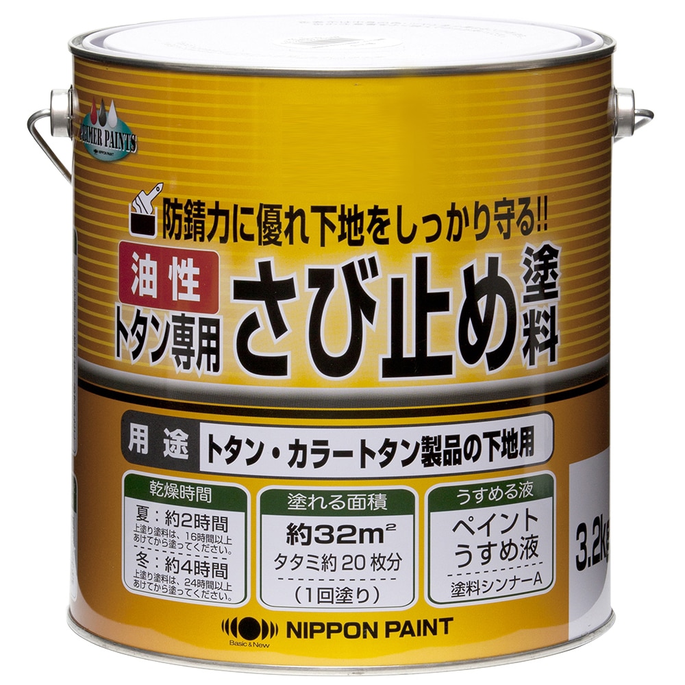 ニッペホームプロダクツ トタン専用さび止め塗料 赤さび 3.2kg 赤さび 3.2kg