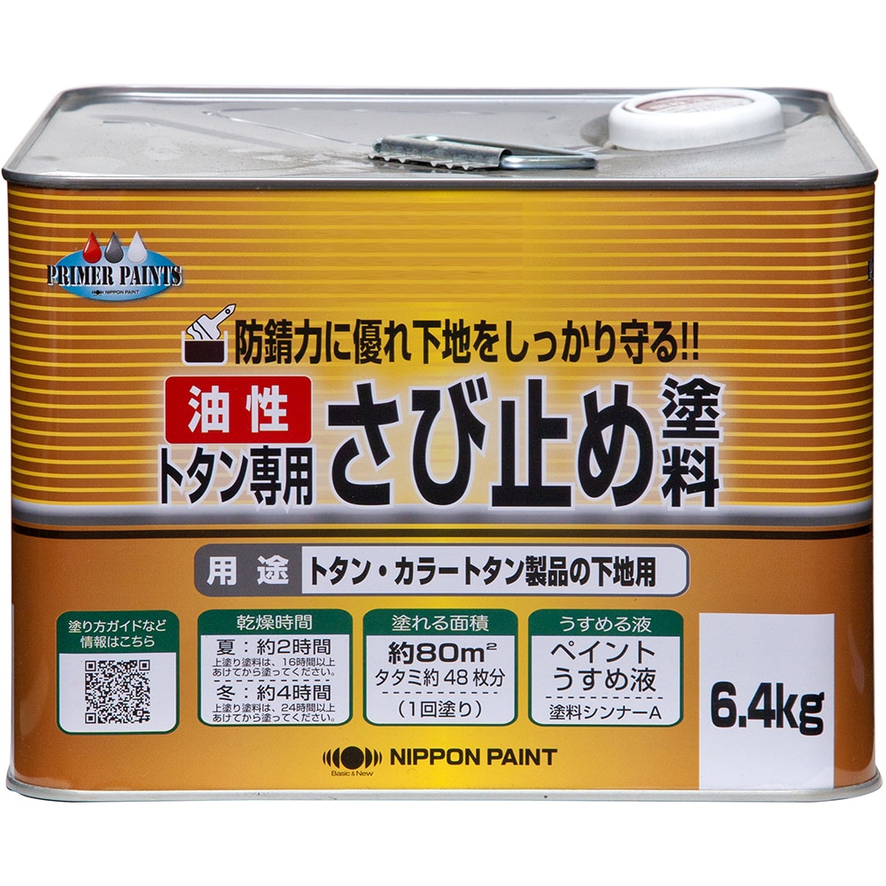 ニッペホームプロダクツ トタン専用さび止め塗料 赤さび 6.4kg 赤さび 6.4kg