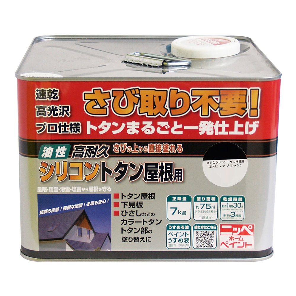 ニッペホームプロダクツ 高耐久シリコントタン屋根用 黒（ピュアブラック） 7kg 黒（ピュアブラック） 7kg