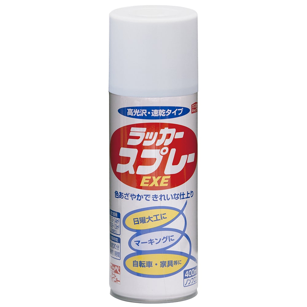 ニッペホームプロダクツ ラッカースプレーＥＸＥ ホワイト 400ml ホワイト 400ml