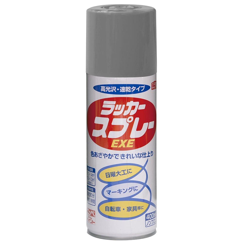 ニッペホームプロダクツ ラッカースプレーＥＸＥ グレ－ 400ml グレ－ 400ml