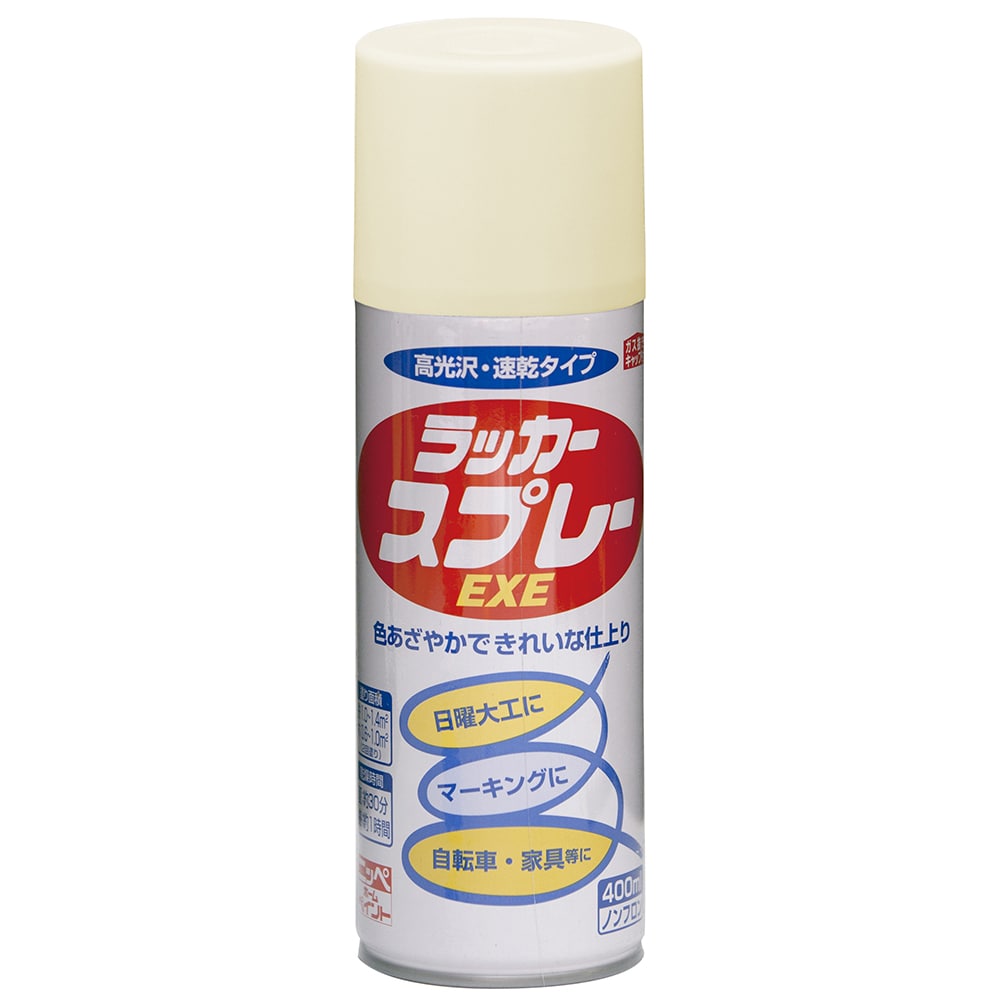 ニッペホームプロダクツ ラッカースプレーＥＸＥ アイボリー 400ml アイボリー 400ml