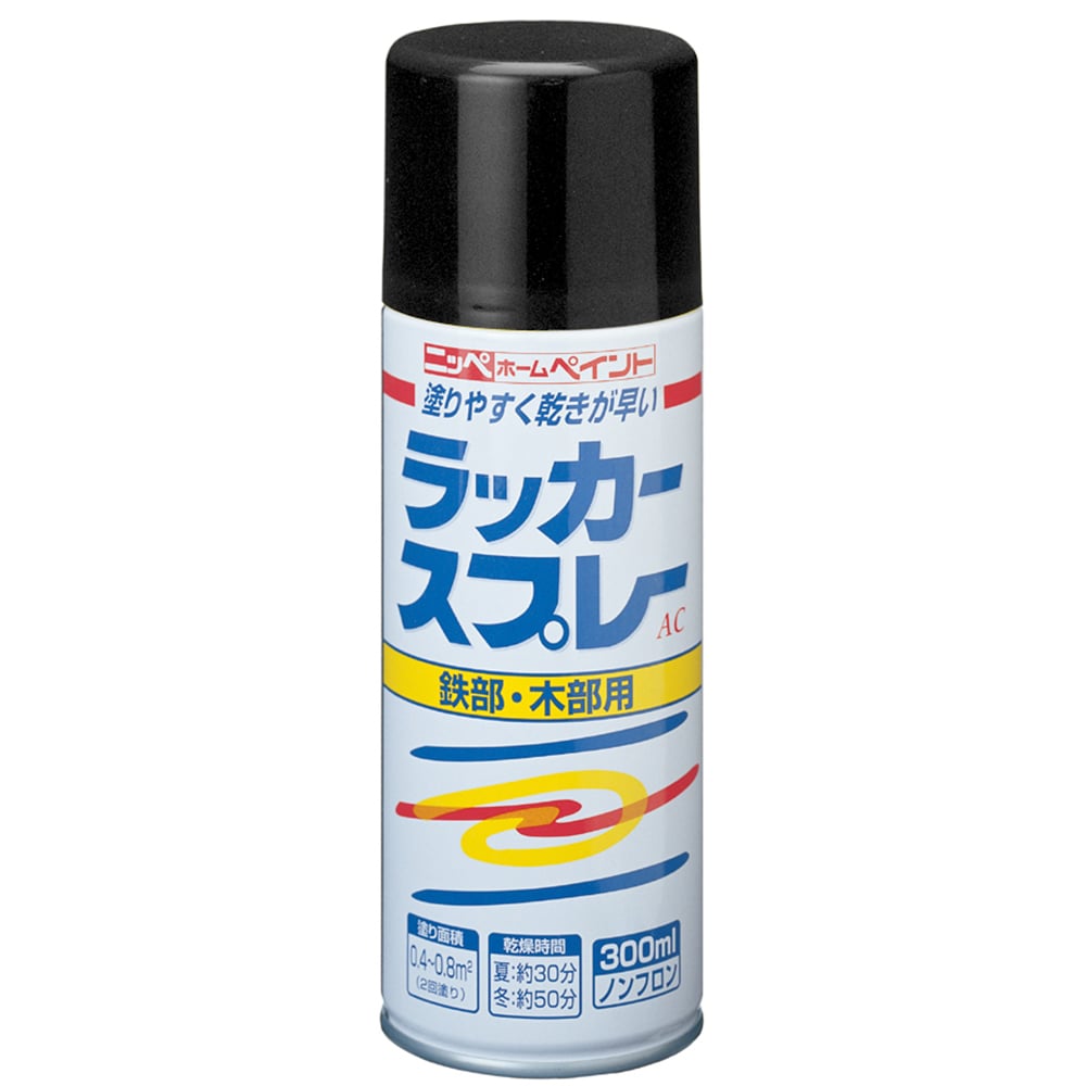 ニッペホームプロダクツ ラッカースプレーＡＣ ブラック 300ml ブラック 300ml