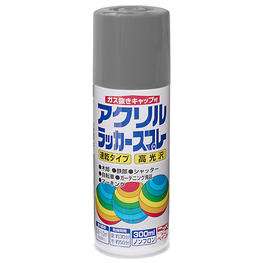 ニッペホームプロダクツ アクリルラッカースプレー グレー 300ml グレー 300ml