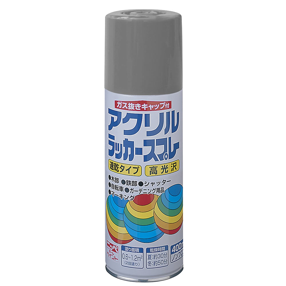 ニッペホームプロダクツ アクリルラッカースプレー グレー 400ml グレー 400ml