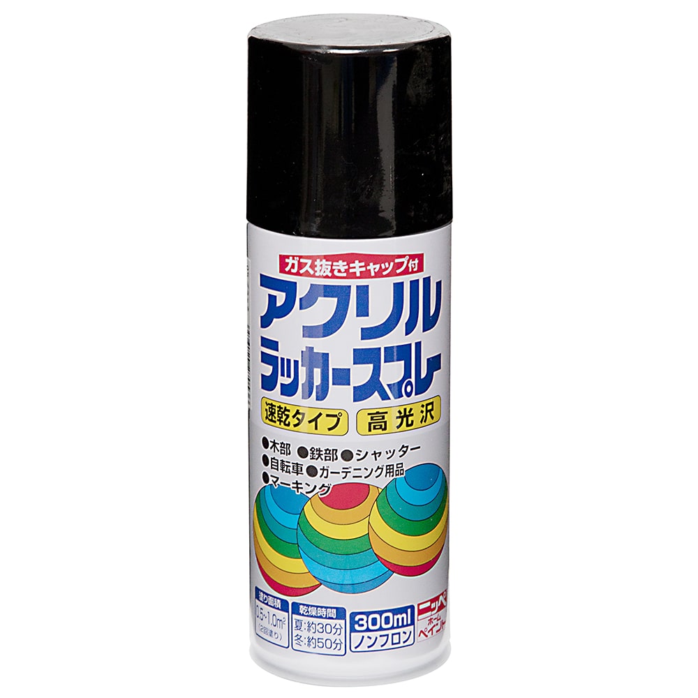 ニッペホームプロダクツ アクリルラッカースプレー ブラック 300ml ブラック 300ml