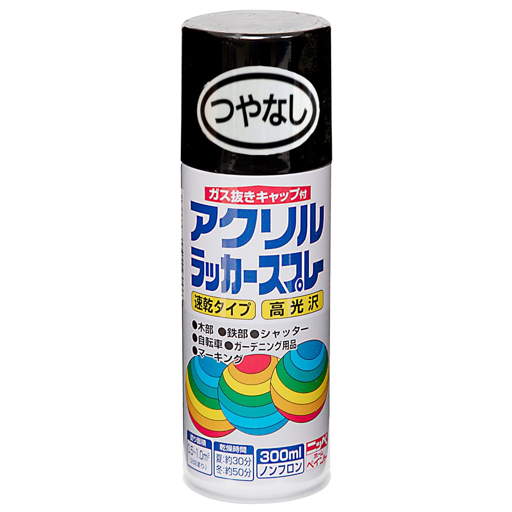 ニッペホームプロダクツ アクリルラッカースプレー つやなしブラック 300ml つやなしブラック 300ml