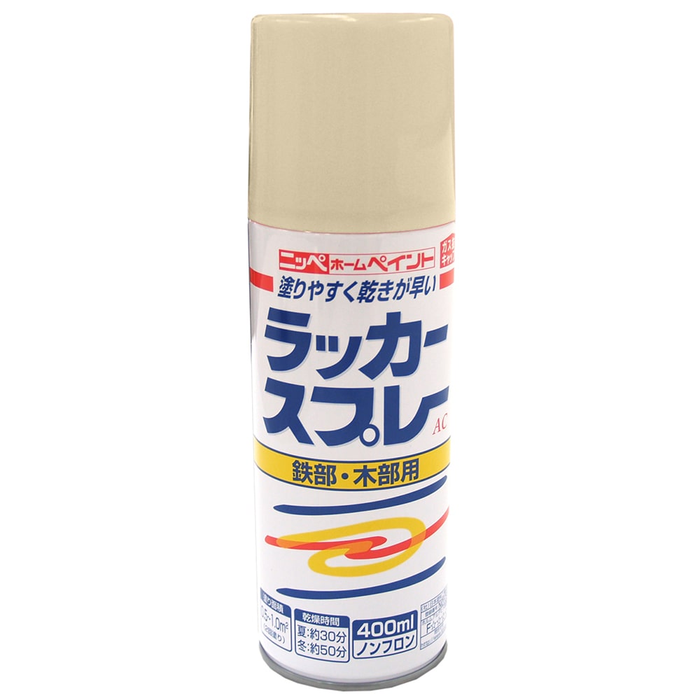 ニッペホームプロダクツ ラッカースプレーＡＣ アイボリー 400ml アイボリー 400ml