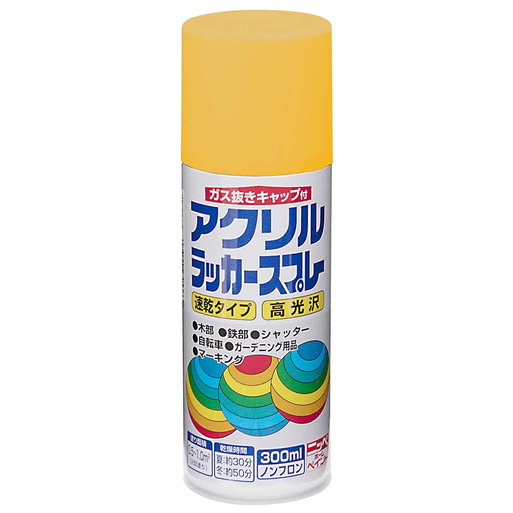 ニッペホームプロダクツ アクリルラッカースプレー イエロー 300ml イエロー 300ml