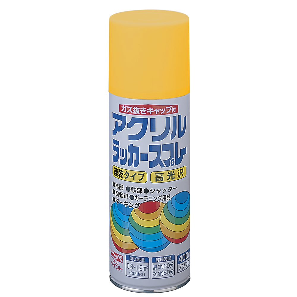 ニッペホームプロダクツ アクリルラッカースプレー イエロー 400ml イエロー 400ml
