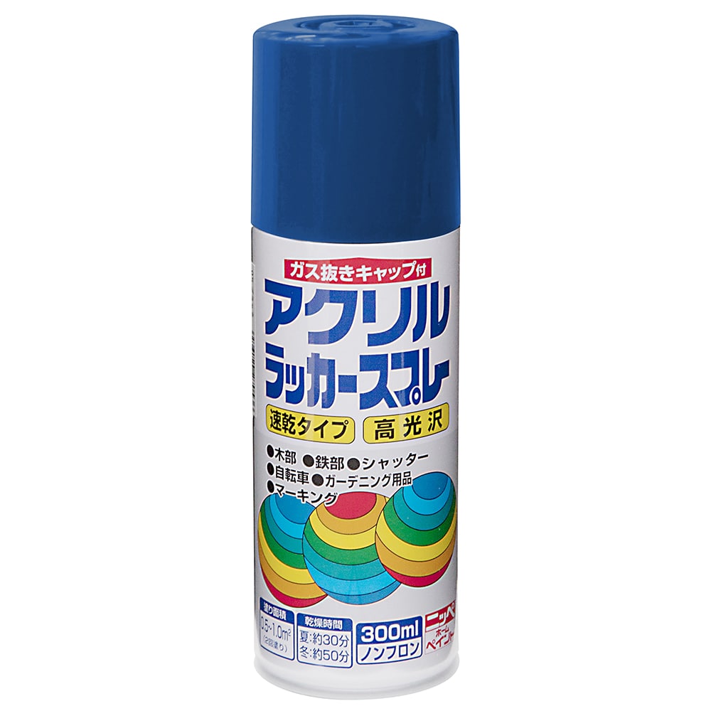 ニッペホームプロダクツ アクリルラッカースプレー ブルー 300ml ブルー 300ml