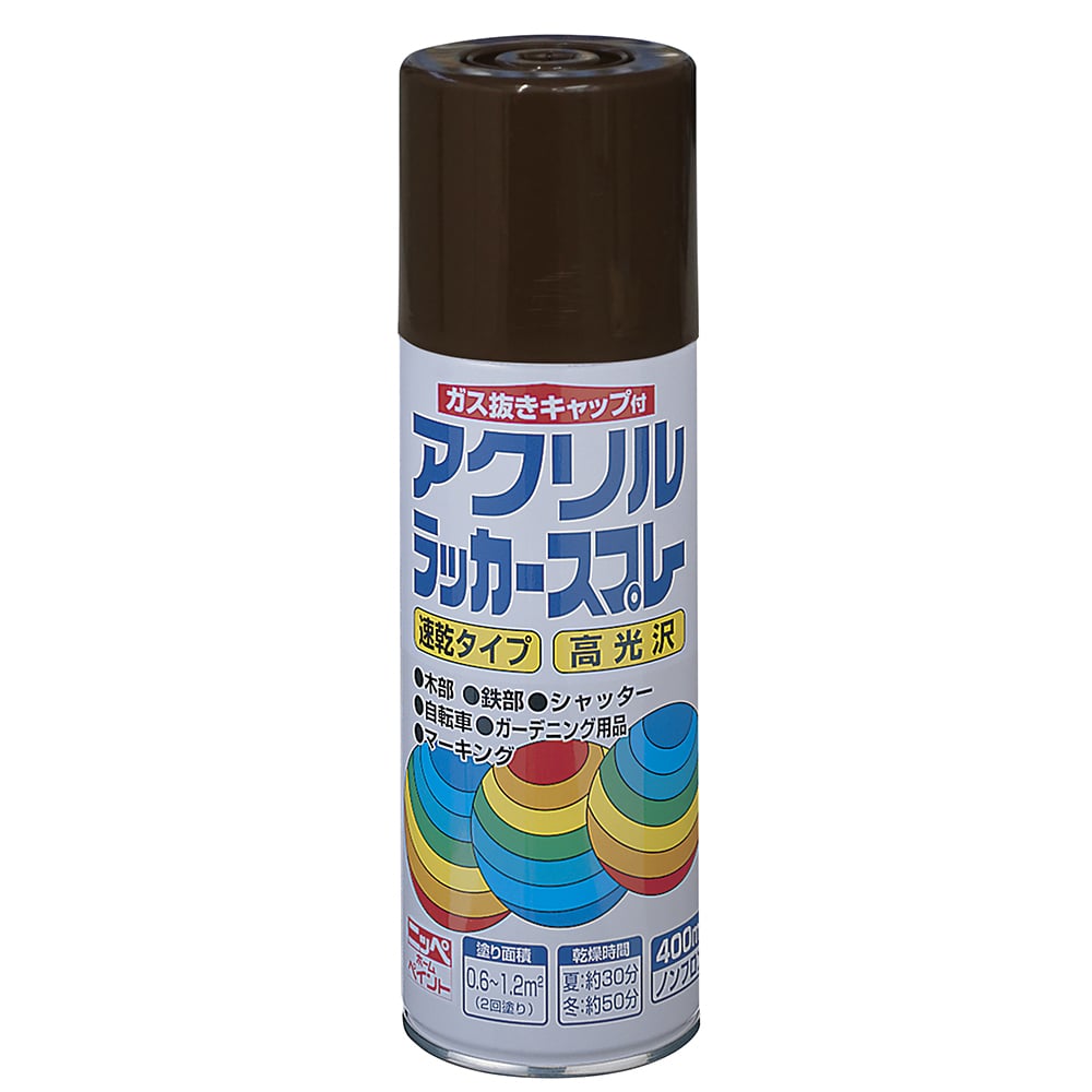 ニッペホームプロダクツ アクリルラッカースプレー チョコレート 400ml 400ml チョコレート 塗料 接着剤 ホームセンター コーナンの通販サイト ニッペホームプロダクツ アクリルラッカースプレー チョコレート 400ml 400ml チョコレート 塗料 接着剤 ホームセンター コーナンの通販サイト