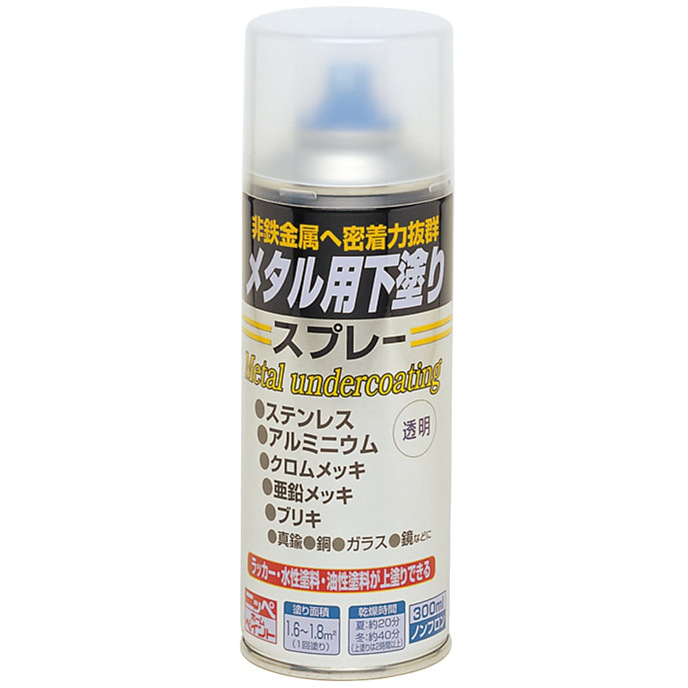 ニッペホームプロダクツ メタル用下塗りスプレー 300ml 透明 透明