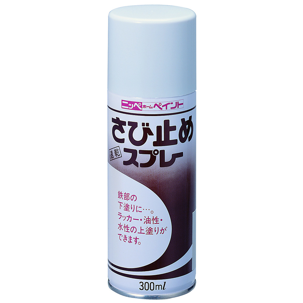 ニッペホームプロダクツ さび止めスプレー 赤サビ色 300ml 赤サビ色