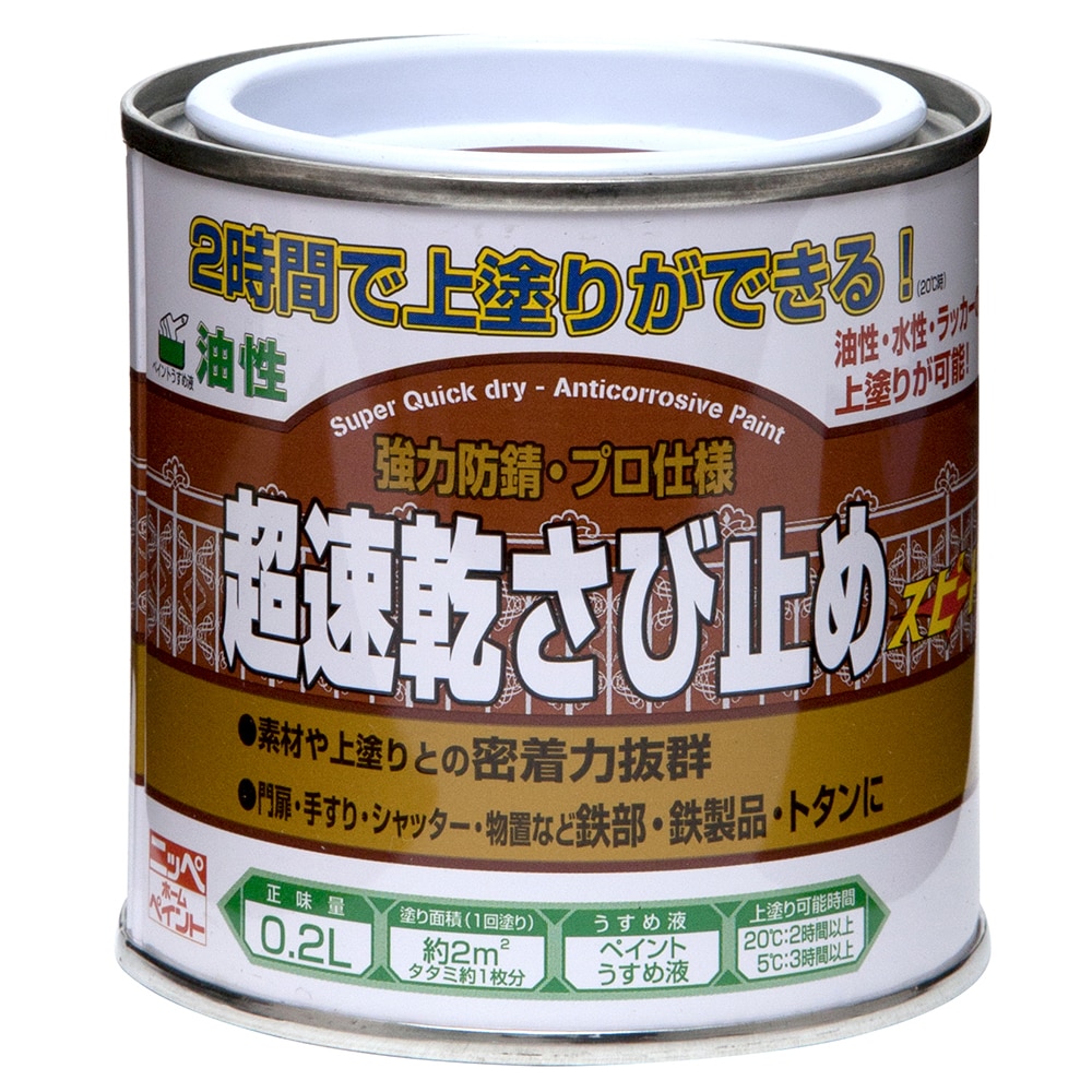 ニッペホームプロダクツ 超速乾さび止め 赤さび 0.2L 赤さび 0.2L