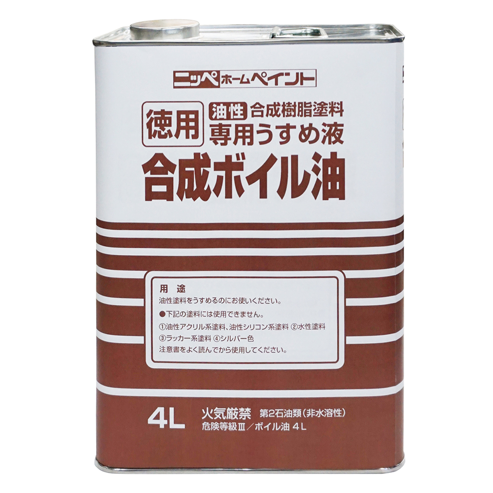 ニッペホームプロダクツ 徳用合成ボイル油 4L 4L