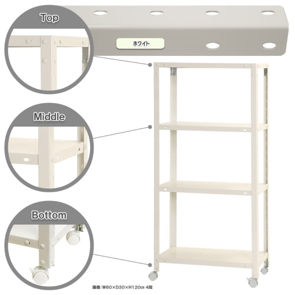 キタジマ(北島) スマートラック NSTR-K434 (4) キャスター付 ホワイト NSTR-K434-W 51070043401 ホワイト