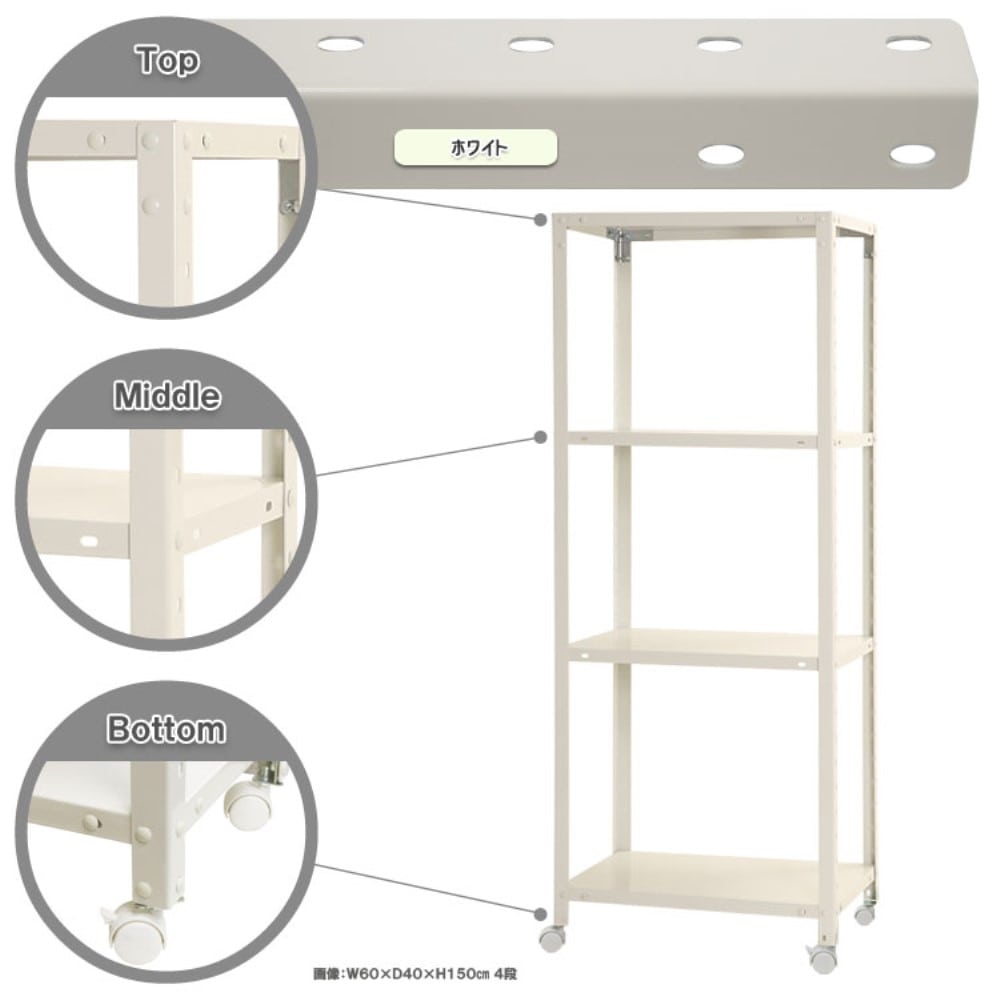 キタジマ(北島) スマートラック NSTR-K536 (4) キャスター付 ホワイト NSTR-K536-W 51070053601 ホワイト