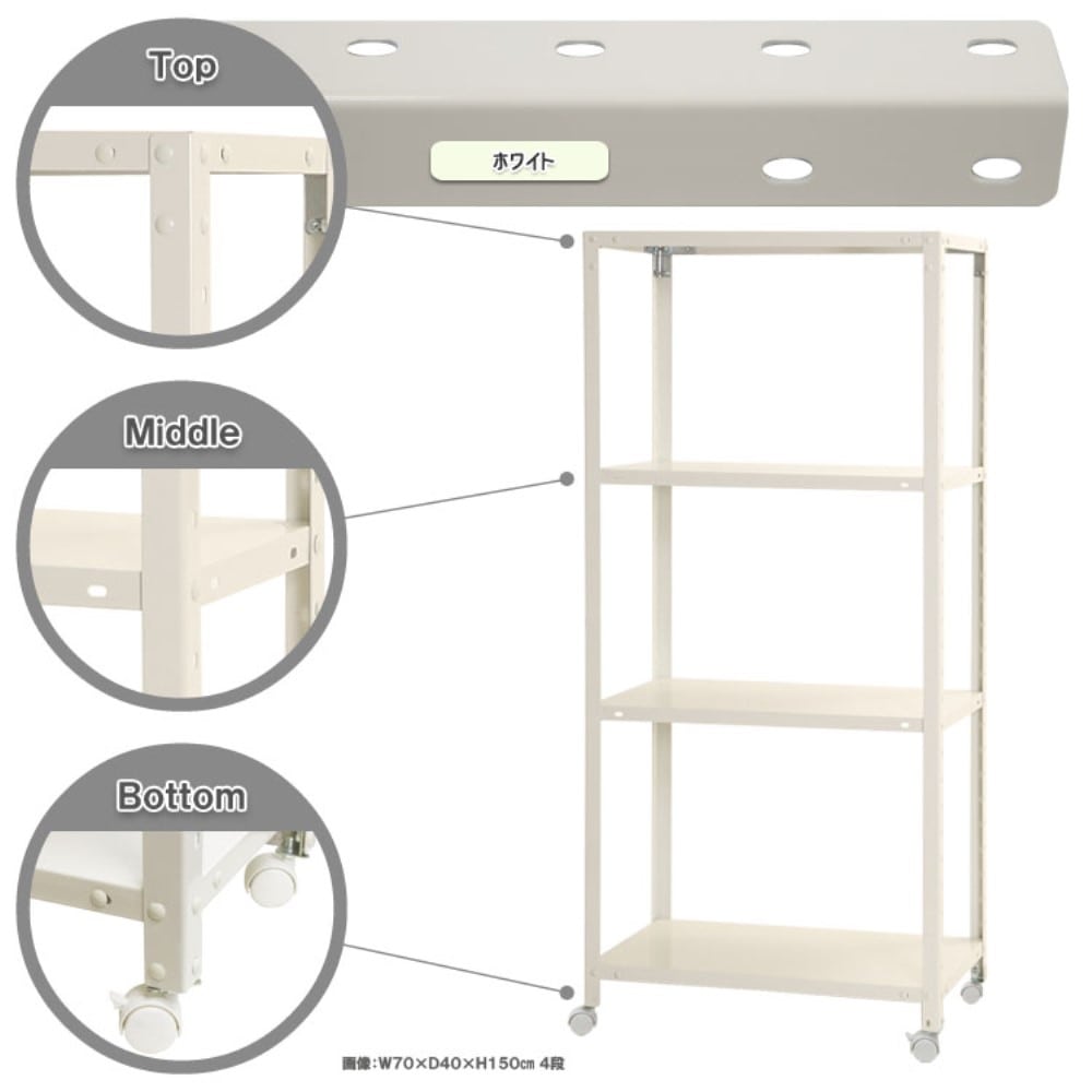 キタジマ(北島) スマートラック NSTR-K547 (4) キャスター付 ホワイト NSTR-K547-W 51070054701 ホワイト