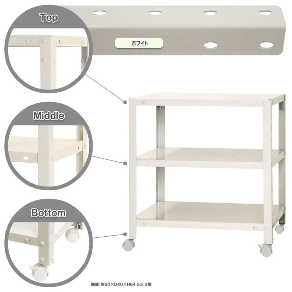 キタジマ(北島) スマートラック NSTR-K134 (3) キャスター付 ホワイト NSTR-K134-W 51070013401 ホワイト