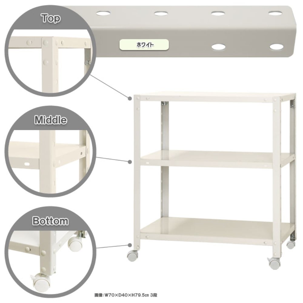 キタジマ(北島) スマートラック NSTR-K246 (3) キャスター付 ホワイト NSTR-K246-W 51070024601 ホワイト