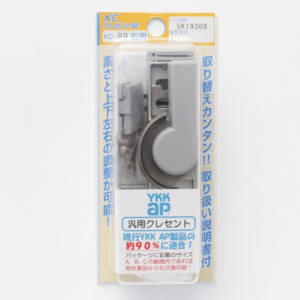 朝日工業　汎用クレセント　右用シルバー　ＫＣ－８９