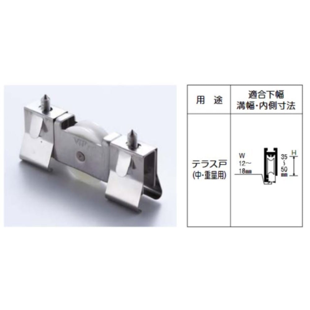 マツ六　はめ込み戸車１５Ｓ丸　段差用１２～１８ミリ　１５５１５