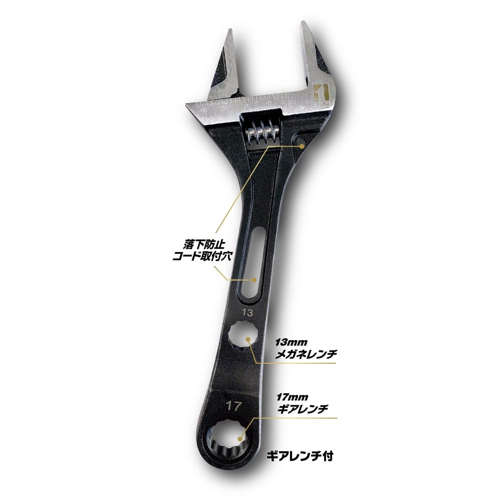 ＧＷ－ＷＭ１３１７　ギアレンチ付きワイドモンキー　１３／１７ｍｍ