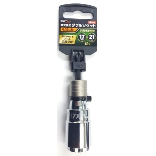 ＩＭ－１７２１Ｏ－１２Ｋ　軸交換式ダブルソケット　１７／２１ｍｍ　１２角　６．３５ｍｍ軸　アウトスライド