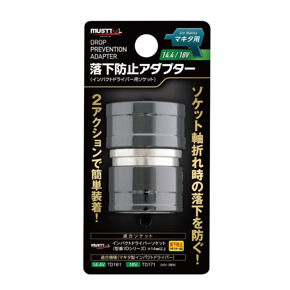 ＲＳＡ－１８ＢＬ　落下防止アダプター　１８Ｖ用