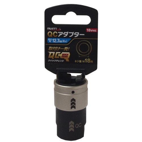 ＩＭ－４Ｗ－ＡＰＭ１８　ＱＣアダプタ　１／２　Ｍ１８　１２．７ｍｍ（４分）