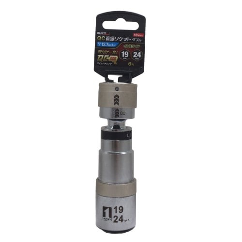 ＩＭ‐４Ｗ１９２４ＩＵＮ‐６Ｋ　ＱＣ首振ソケット　ダブル　１９／２４　６角　１２．７ｍｍ（４分）インスライド