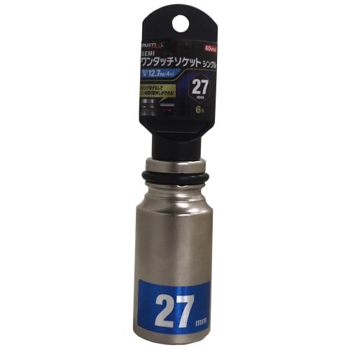 ４ＷＳ２７－６Ｋ　ＳＥＭＩワンタッチソケット　シングル　２７ｍｍ　６角