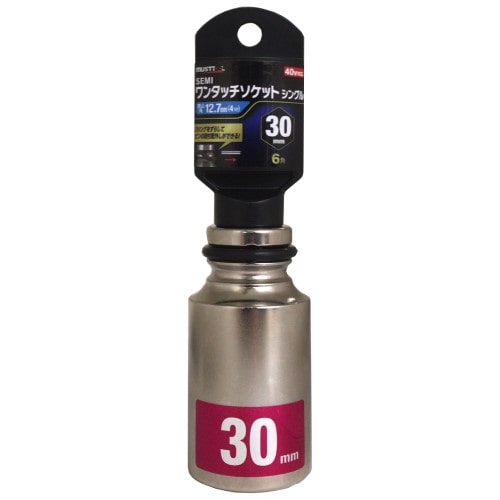 ４ＷＳ３０－６Ｋ　ＳＥＭＩワンタッチソケット　シングル　３０ｍｍ　６角